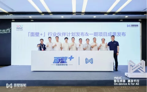 面向千行百业，面壁智能邀你共赴下一场产业变革
