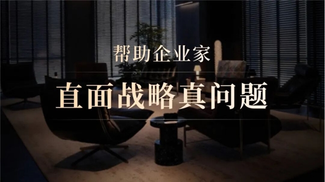告别盲目试错,校准战略靶心|撬动「下一代王者·私享会」开启企业深度增长研讨