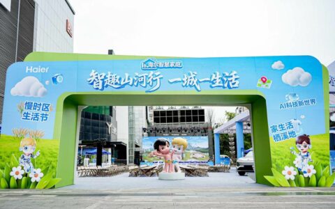 海尔智慧家庭西安落地“好房子”，AI一站焕新家