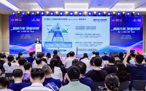 为什么海尔智家能承建国家人工智能应用中试基地？