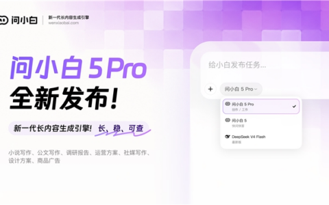 你的AI还在“猜”你写到哪了？问小白5 Pro直接打开文件，精准续写万字长文