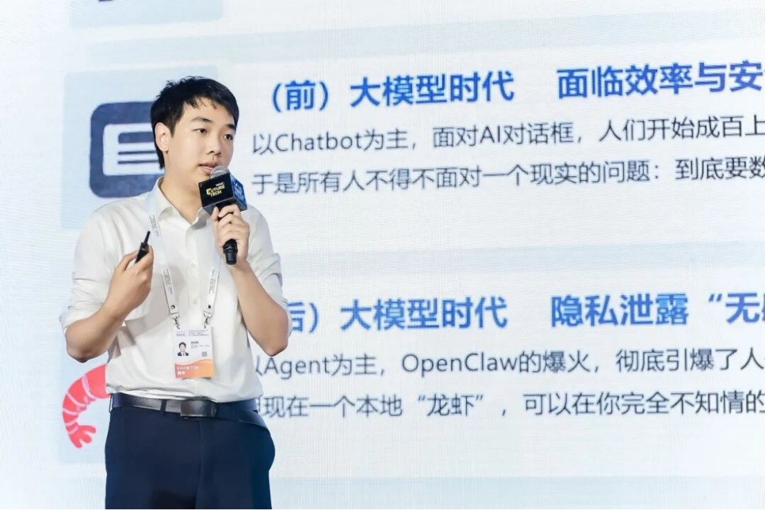 践行总体国家安全观，荆华密算亮相2026WAIC，以密态计算让AI“好用”更“敢用’