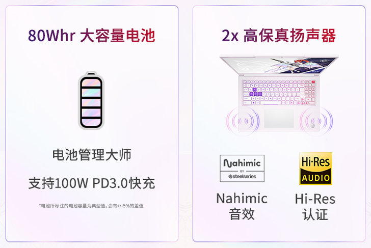微星神影16 魔龙姬限定款 锐龙版上市：首发到手低至8499+双重礼盒