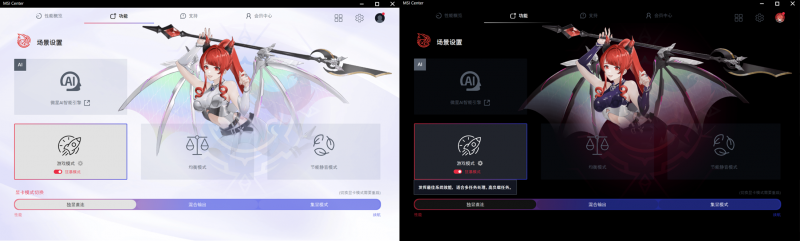 微星神影16 魔龙姬限定款 锐龙版上市：首发到手低至8499+双重礼盒