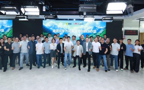 业内首家！华为与美团成立联合创新工作组，鸿蒙生态以创新驱动定义本地生活新体验