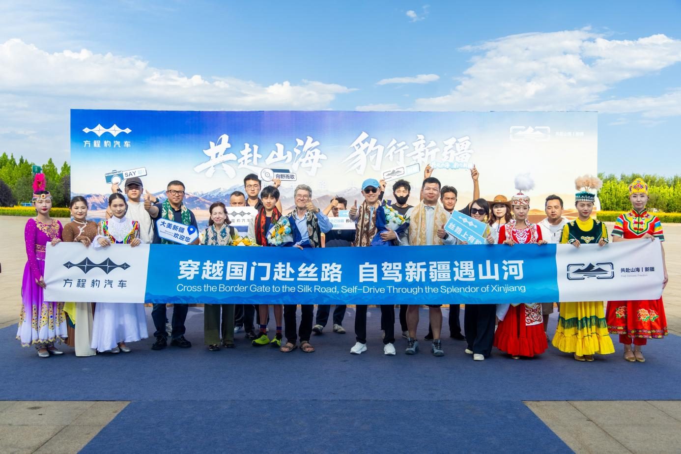 开方程豹驰骋新疆丝路，国际金融学术嘉宾与豹友共赴山海热爱