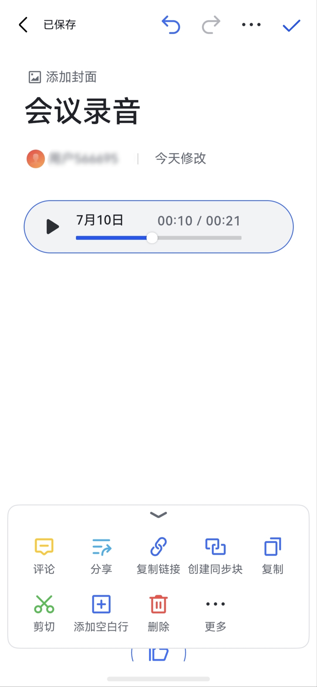 04-云盘处理音频.jpg