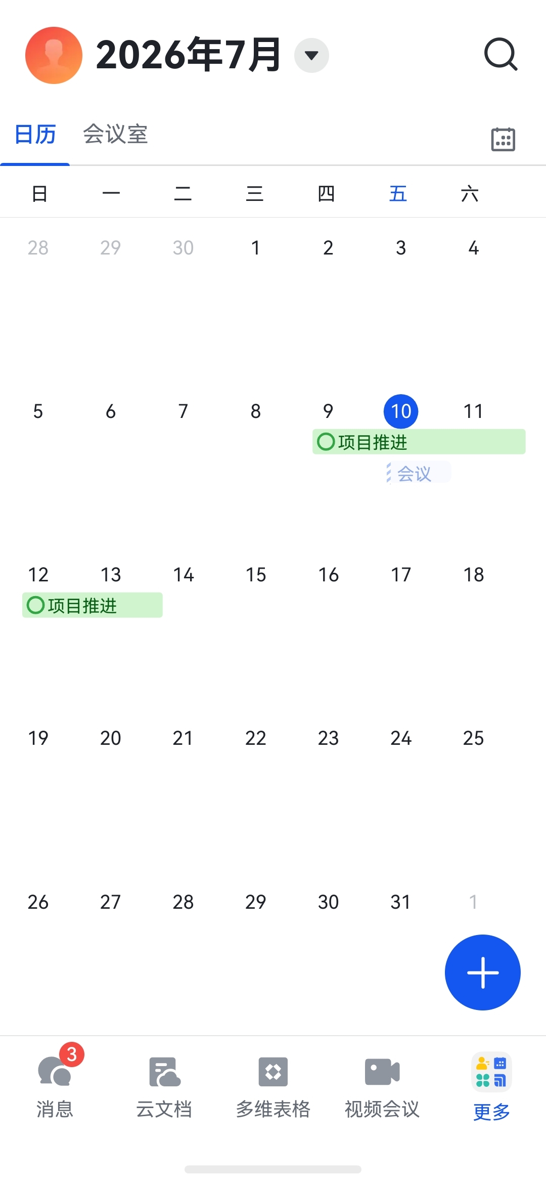 03-日历与任务整合.jpg