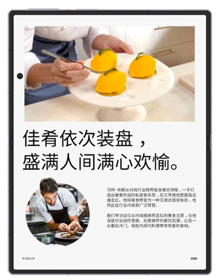 三星Galaxy Z Fold8解析：重构折叠屏沉浸体验的新范式