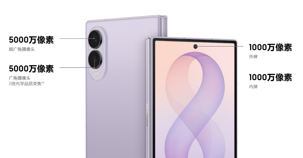 三星Galaxy Z Fold8解析：重构折叠屏沉浸体验的新范式