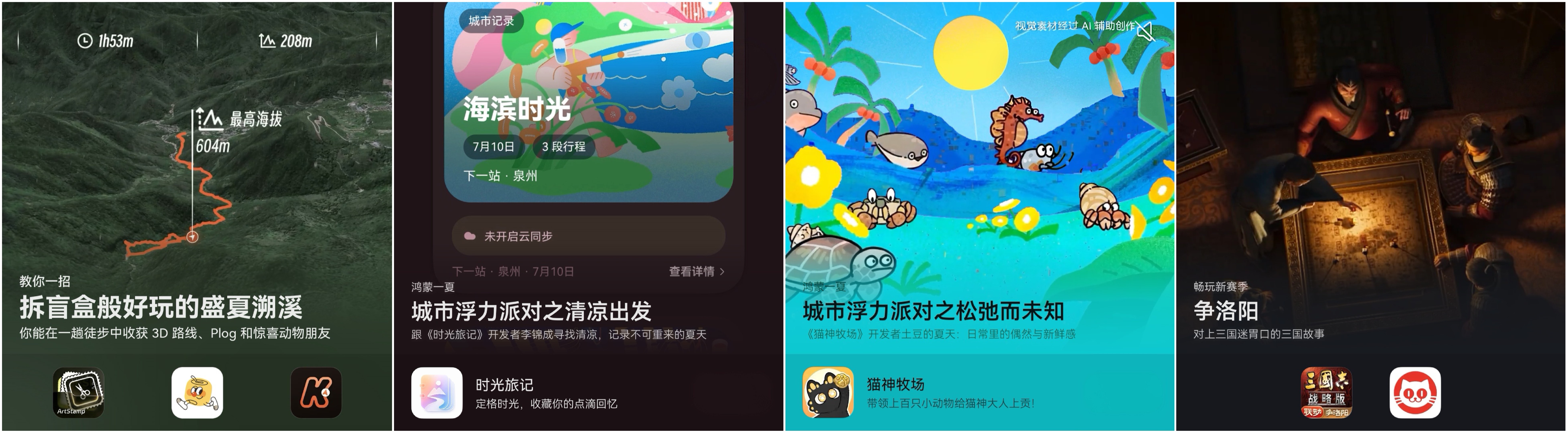 合集-7月28日(1).jpg