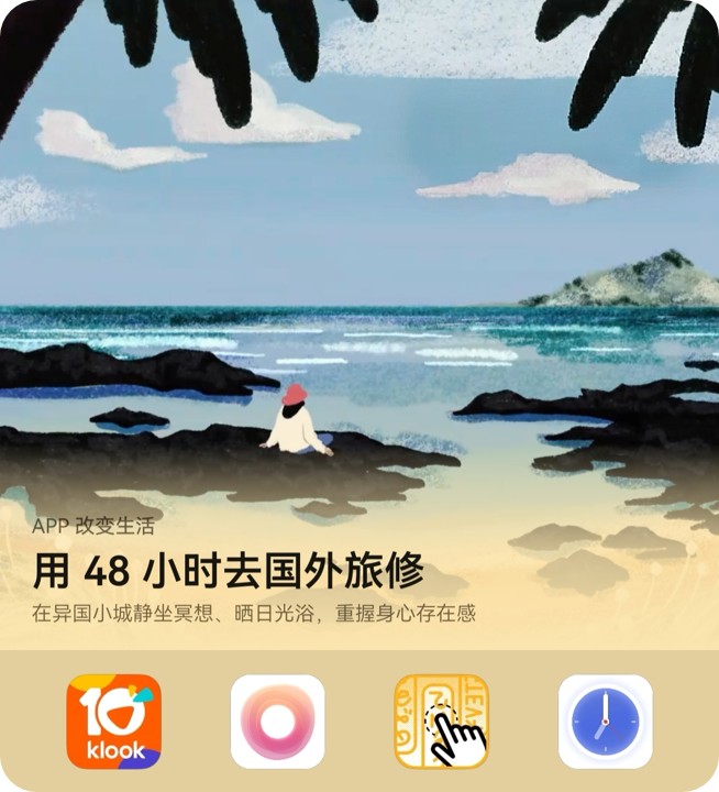 48小时异国旅修-圆角封面.jpg