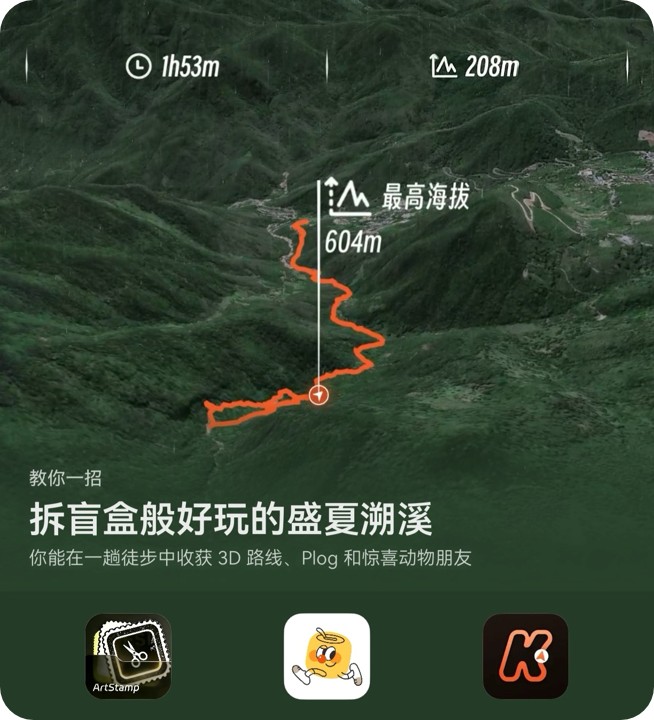 夏日溯溪-封面圆角.jpg