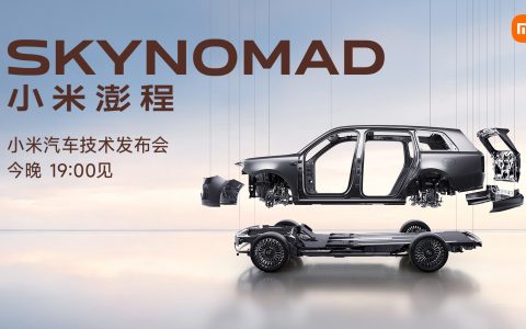 【直播】SKYNOMAD 小米澎程 小米汽车技术发布会