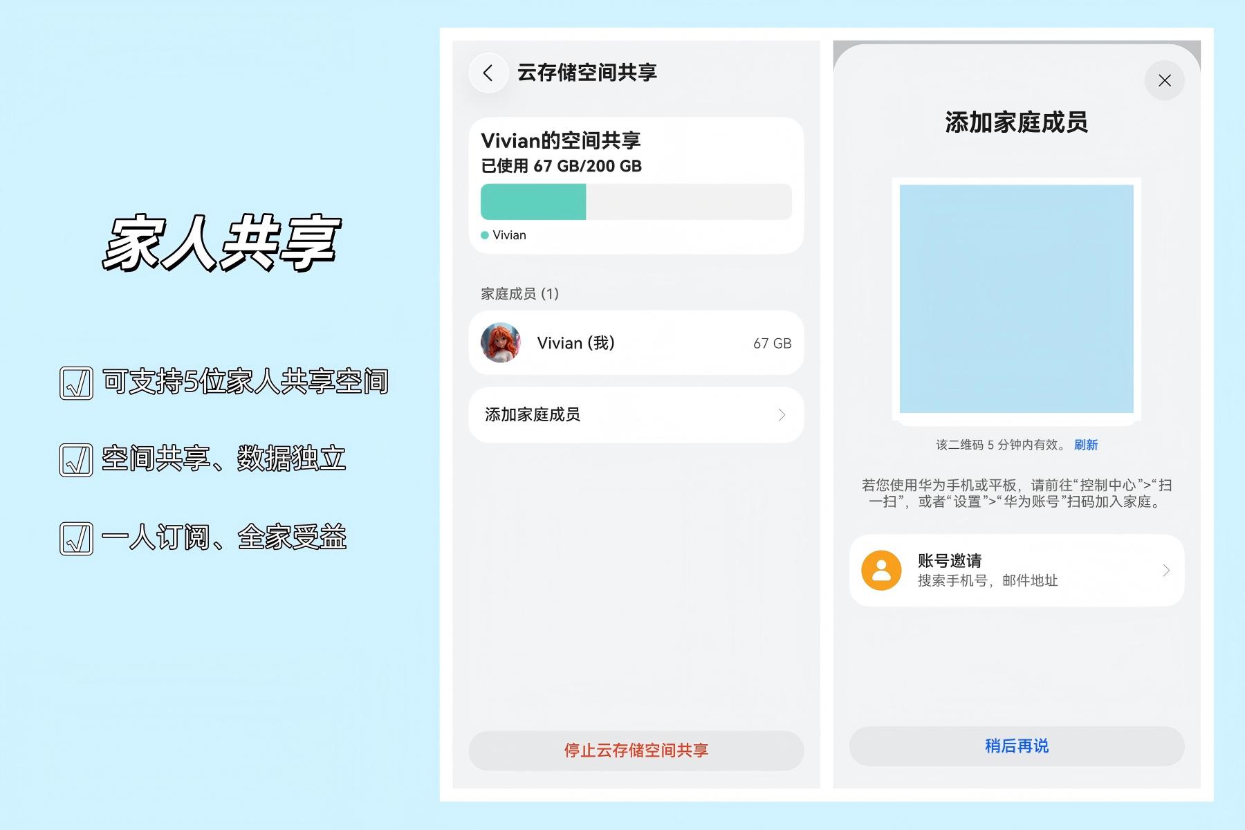 家人共享.jpg 家人共享.jpg