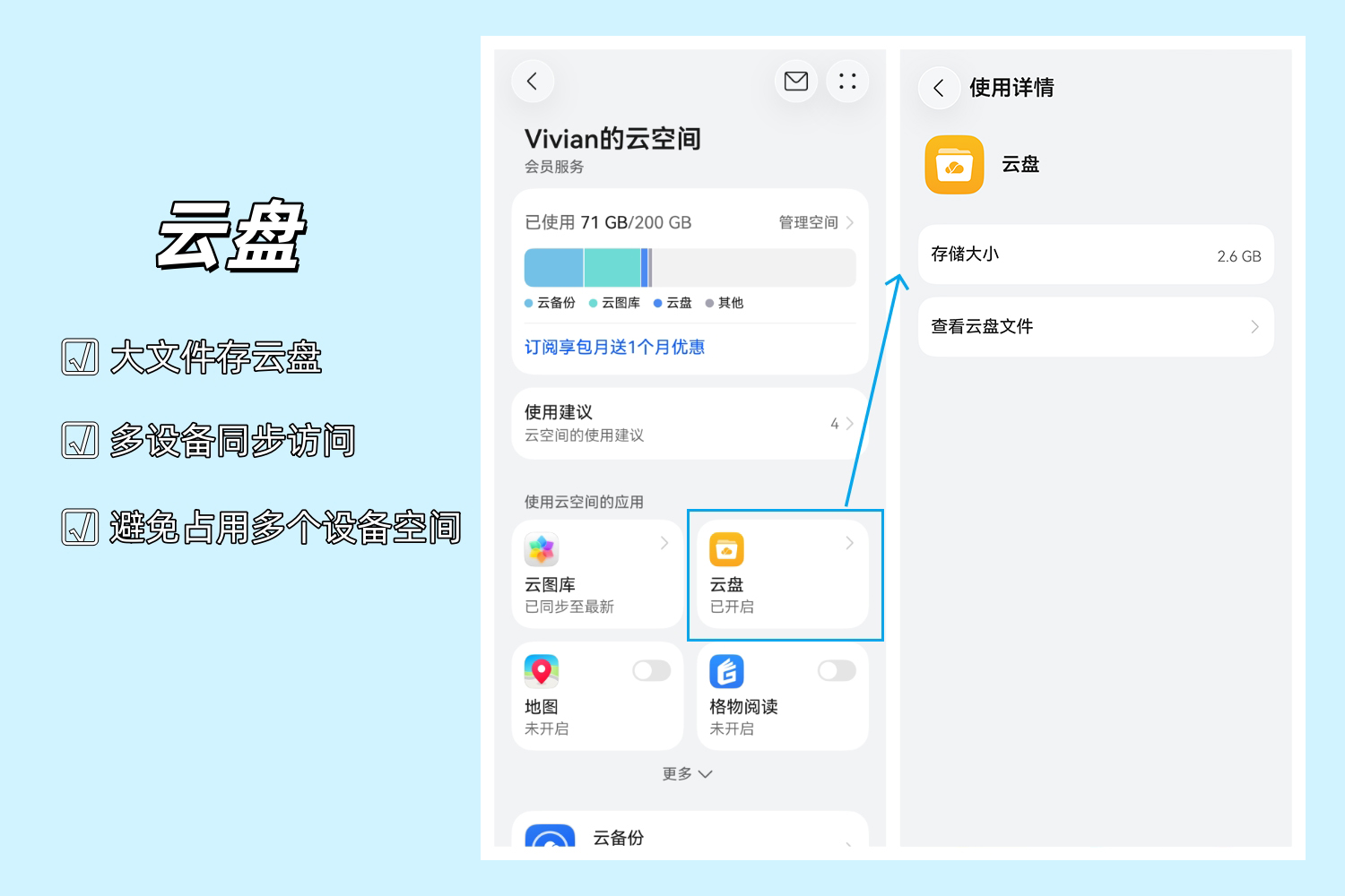 云盘.jpg 云盘.jpg