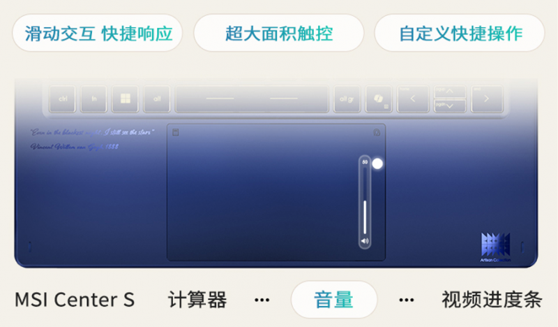 艺术邂逅科技：微星尊爵 14 Flip AI + 梵高限定版首发预约