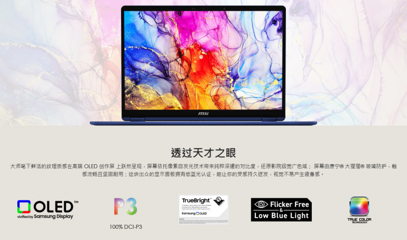 艺术邂逅科技：微星尊爵 14 Flip AI + 梵高限定版首发预约