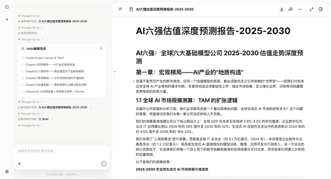 当 ChatGPT、Claude 都在卷上下文长度，这家公司把文件系统做成了 AI 的记忆层