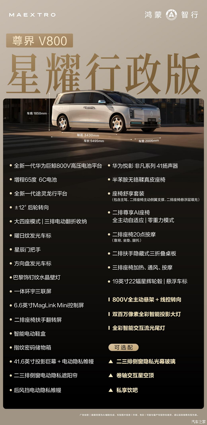 云水天青限定套装登场，尊界V800以灵活定制重塑百万MPV标准