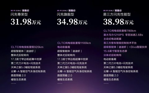 为悦己生活而来！“科技豪华智能轿车”腾势Z9S开启预售