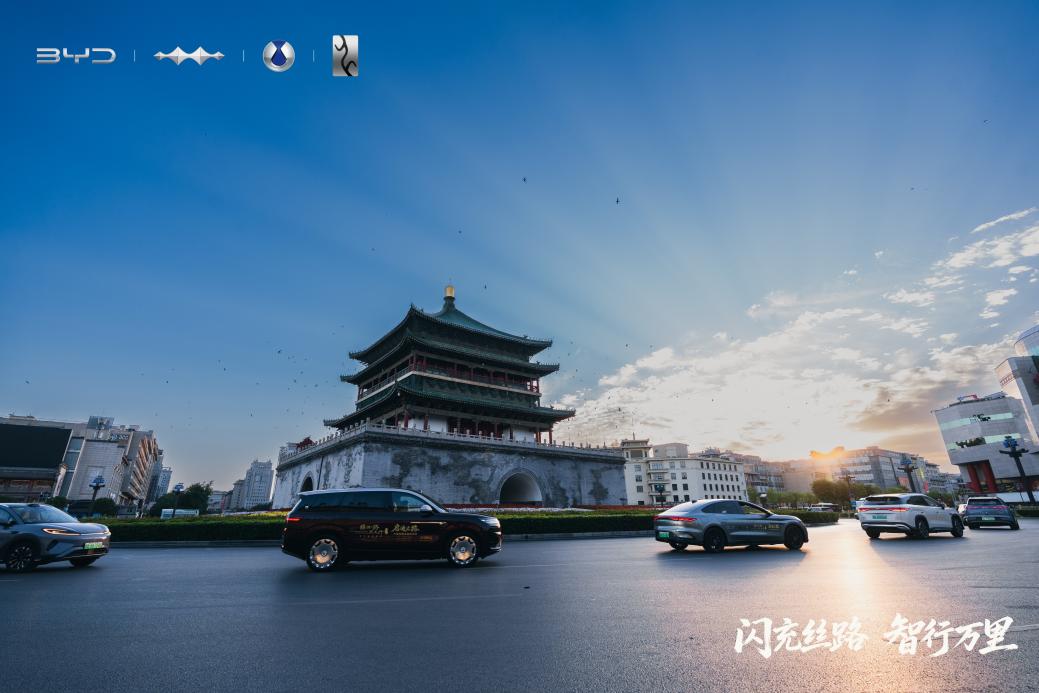 比亚迪硬核护航2026丝绸之路万里行，闪充+智驾破解长途焦虑