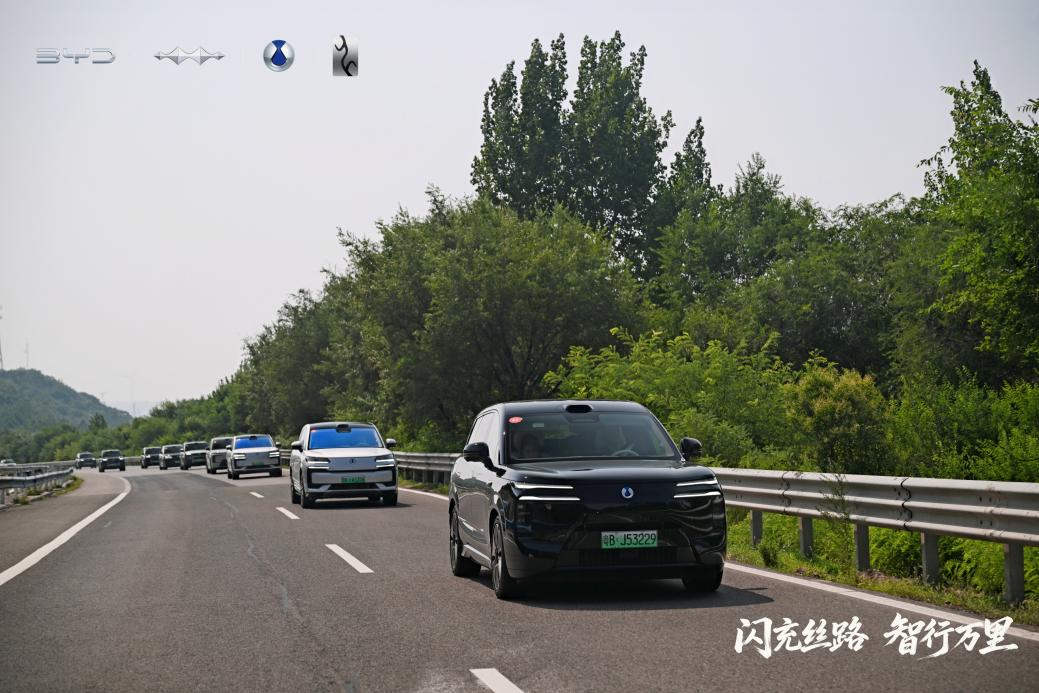 比亚迪硬核护航2026丝绸之路万里行，闪充+智驾破解长途焦虑