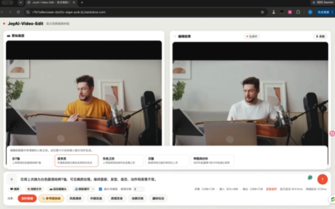 京东开源自研 JoyAI-Video-Edit 模型，视频能“边播边改”