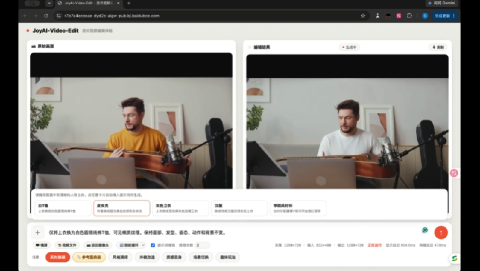 京东开源自研 JoyAI-Video-Edit 模型，视频能“边播边改”