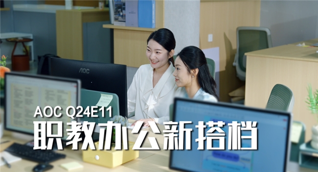 细分行业需求升级,AOC E/P/U系列打造全场景商用显示解决方案