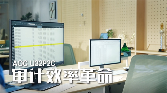 细分行业需求升级,AOC E/P/U系列打造全场景商用显示解决方案