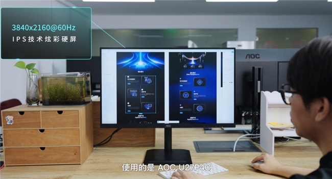 专业设计，不止于创意：AOC双屏方案赋能全流程专业视觉设计