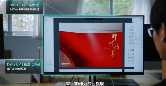 专业设计，不止于创意：AOC双屏方案赋能全流程专业视觉设计
