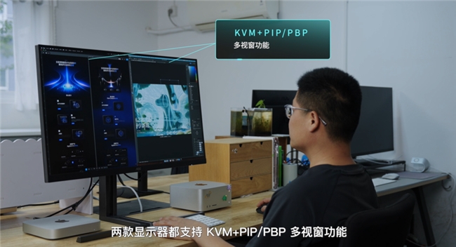 专业设计，不止于创意：AOC双屏方案赋能全流程专业视觉设计