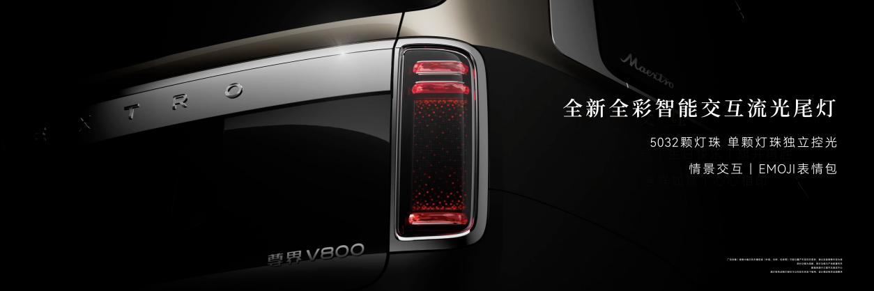 时代旗舰MPV尊界V800、680上市,双旗舰MPV开启超豪华出行新纪元