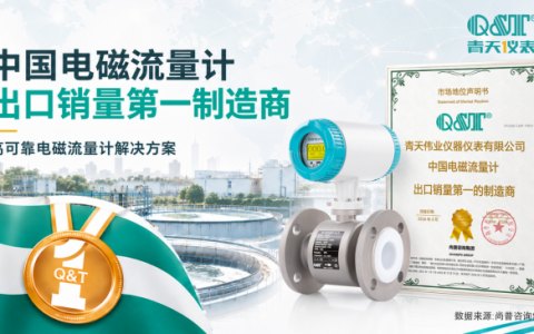 青天伟业电磁流量计破解污水精准计量难题