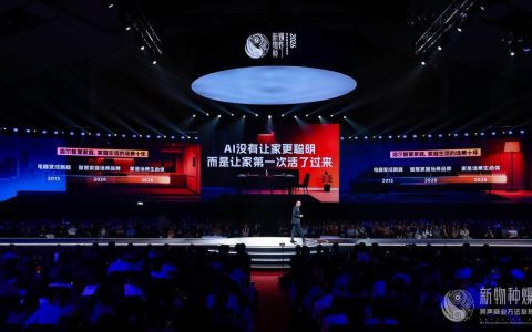 场景实验室吴声：海尔智慧家庭10年完成三次演进