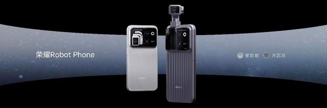 把好莱坞级电影质感装进手机 “随身电影机”荣耀Robot Phone发布