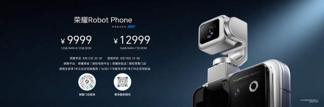 把好莱坞级电影质感装进手机 “随身电影机”荣耀Robot Phone发布