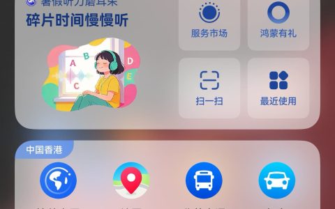 天际通落地即联网、小艺一键翻译，鸿蒙手机成出境游得力助手