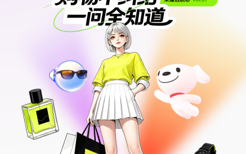 荣耀YOYO智能体搭档京东AI Agent，打造AI智能购物新体验