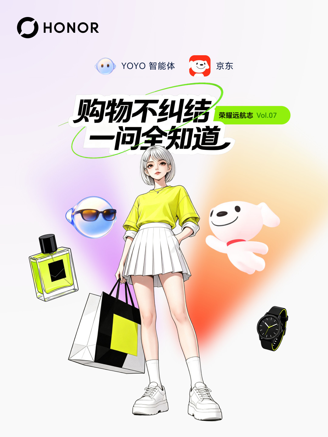 荣耀YOYO智能体搭档京东AI Agent,打造AI智能购物新体验