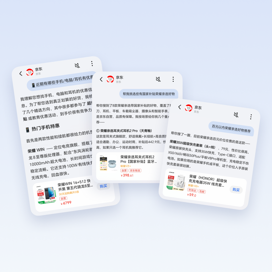 荣耀YOYO智能体搭档京东AI Agent,打造AI智能购物新体验