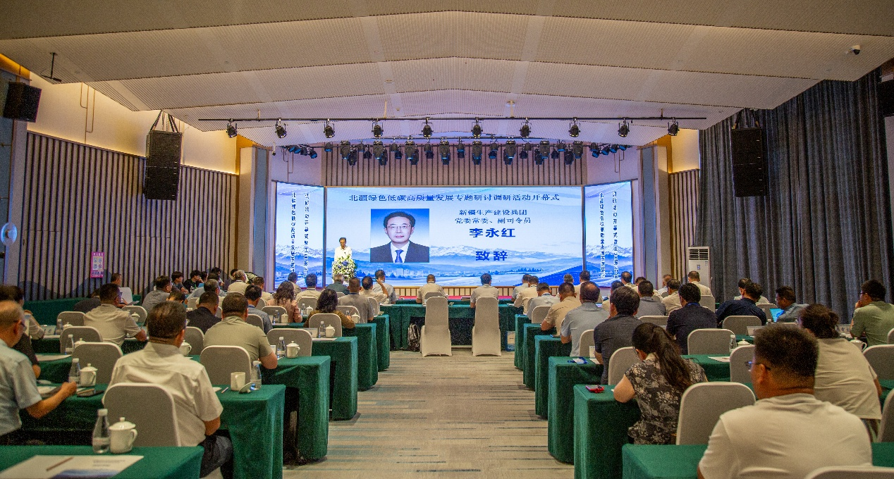 专家学者把脉北疆发展痛点,绿色低碳产学研融合启新篇——北疆绿色低碳高质量发展专题研讨调研活动顺利举办
