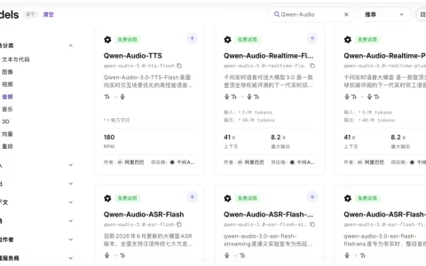Qwen-Audio-3.0 系列语音模型上线阿里千问 AI 平台，识别、合成、实时交互全球第一