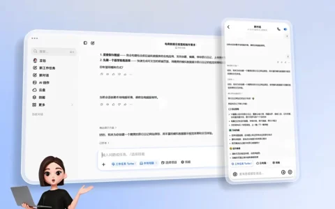 豆包“工作任务”模式功能上新，支持手机远程操作电脑
