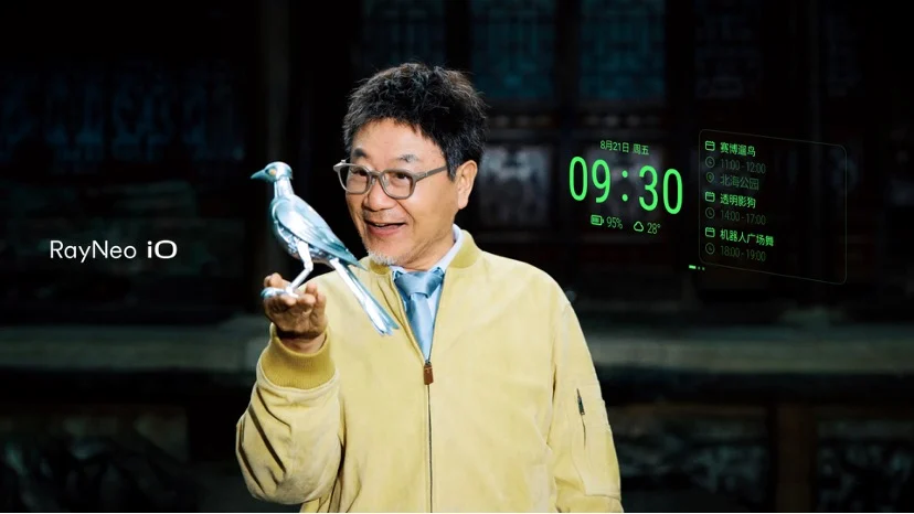 蒋奇明、李诞掀起 AI 眼镜换镜风潮，雷鸟 iO 眼镜新品 8月 21 日发布