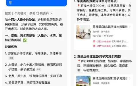 重构营销价值，豆包AI订酒店为行业带来新机会