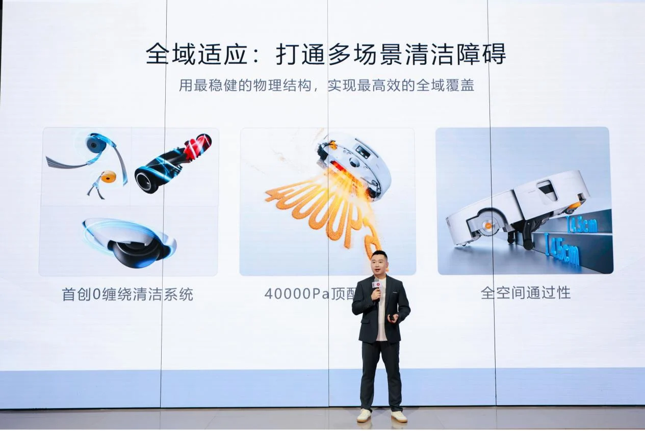 石头科技2026新品品鉴会：三大品类全系上新，向真实生活进化