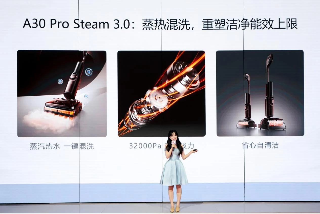石头科技2026新品品鉴会：三大品类全系上新，向真实生活进化
